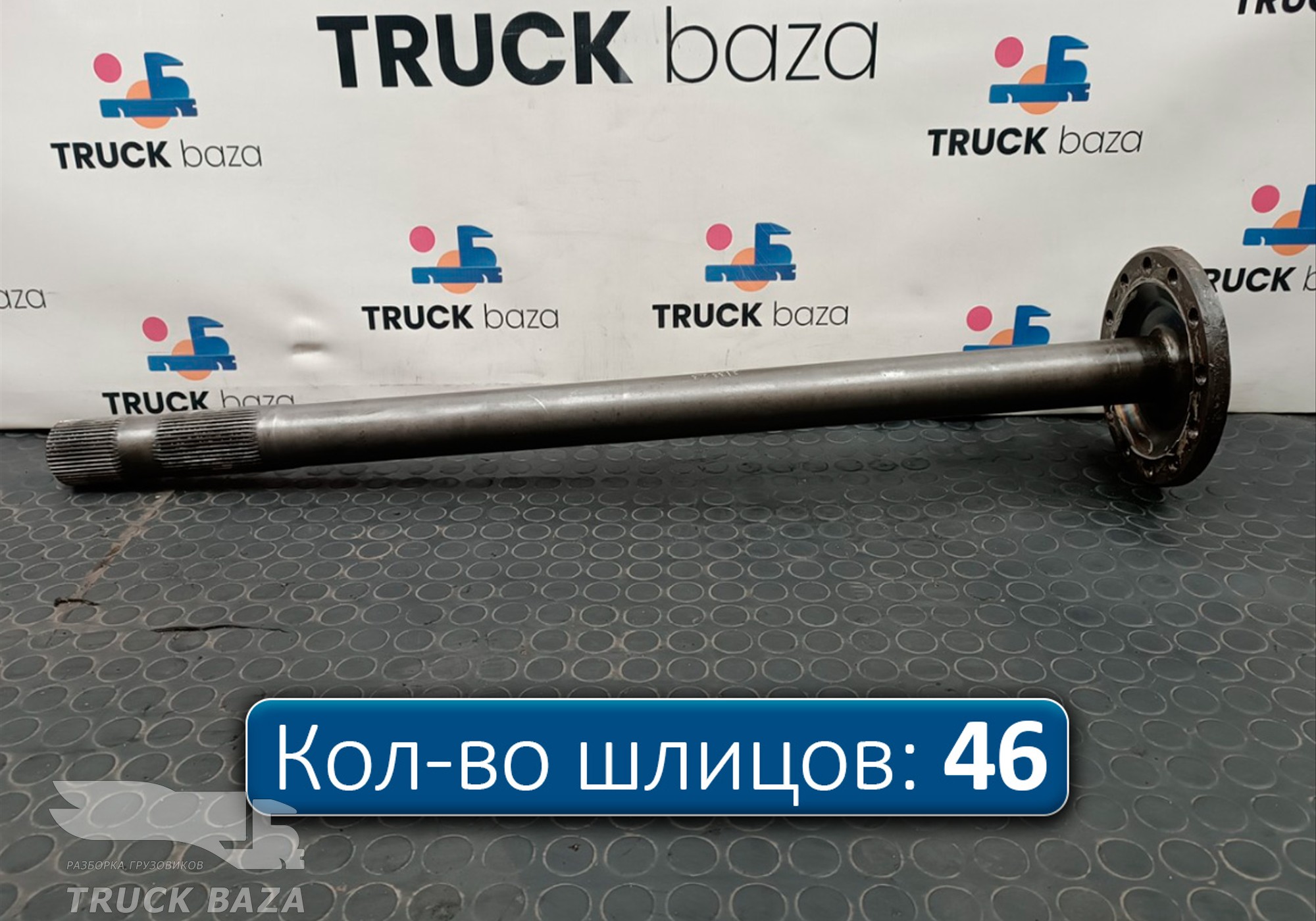 7420836831 Полуось с блокировкой для Volvo FH