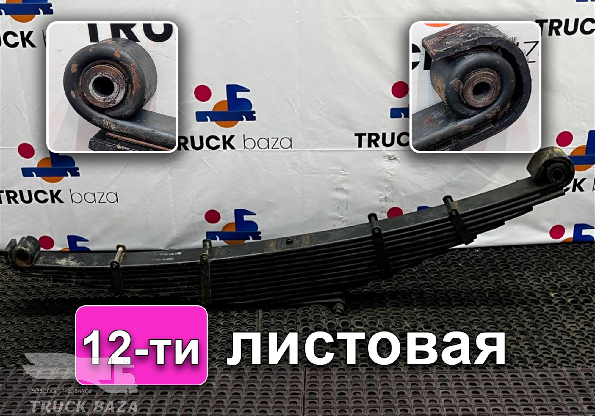 290201071AE Рессора передняя 12-ти листовая для Faw J6 (с 2007)