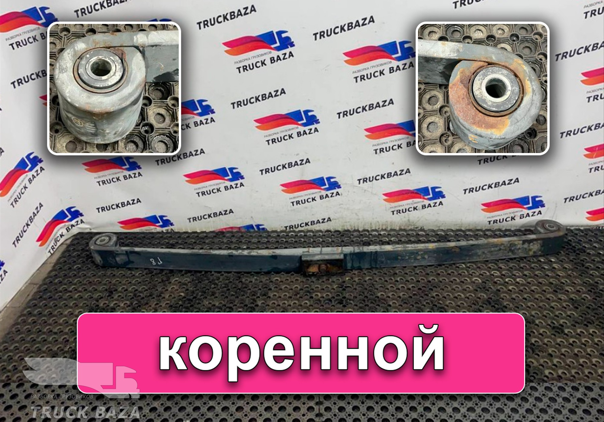 JC465310AA Рессора передняя для Ford F-MAX (с 2018)