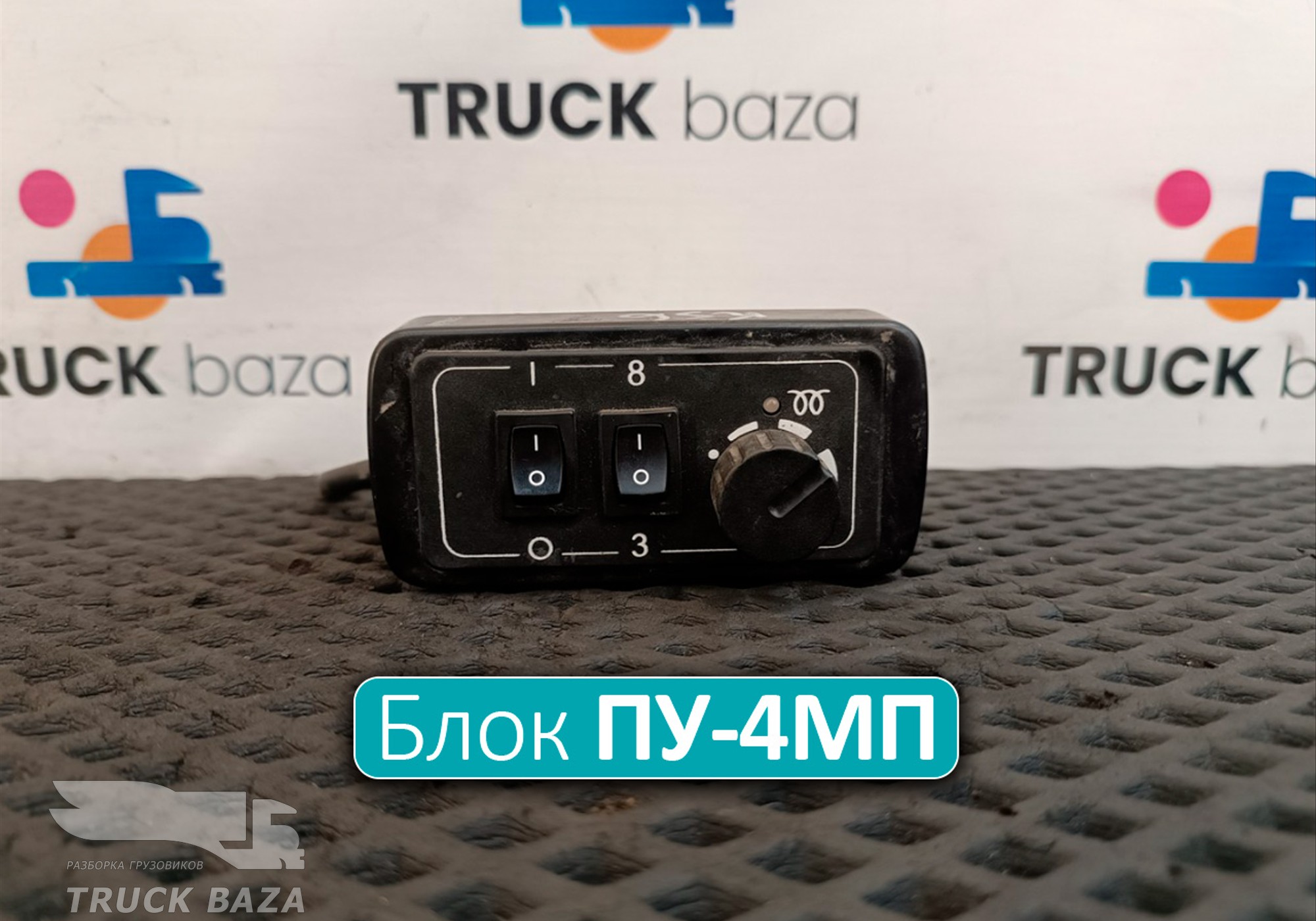 45104374101200 Пульт управления ПУ-4МП для КАМАЗ 5490 (с 2013)