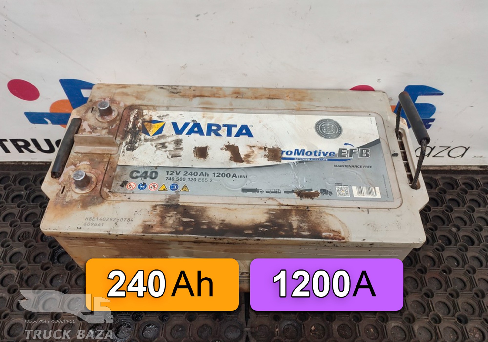 Аккумулятор VARTA 240Ah 12V 1200A для Scania 6-series