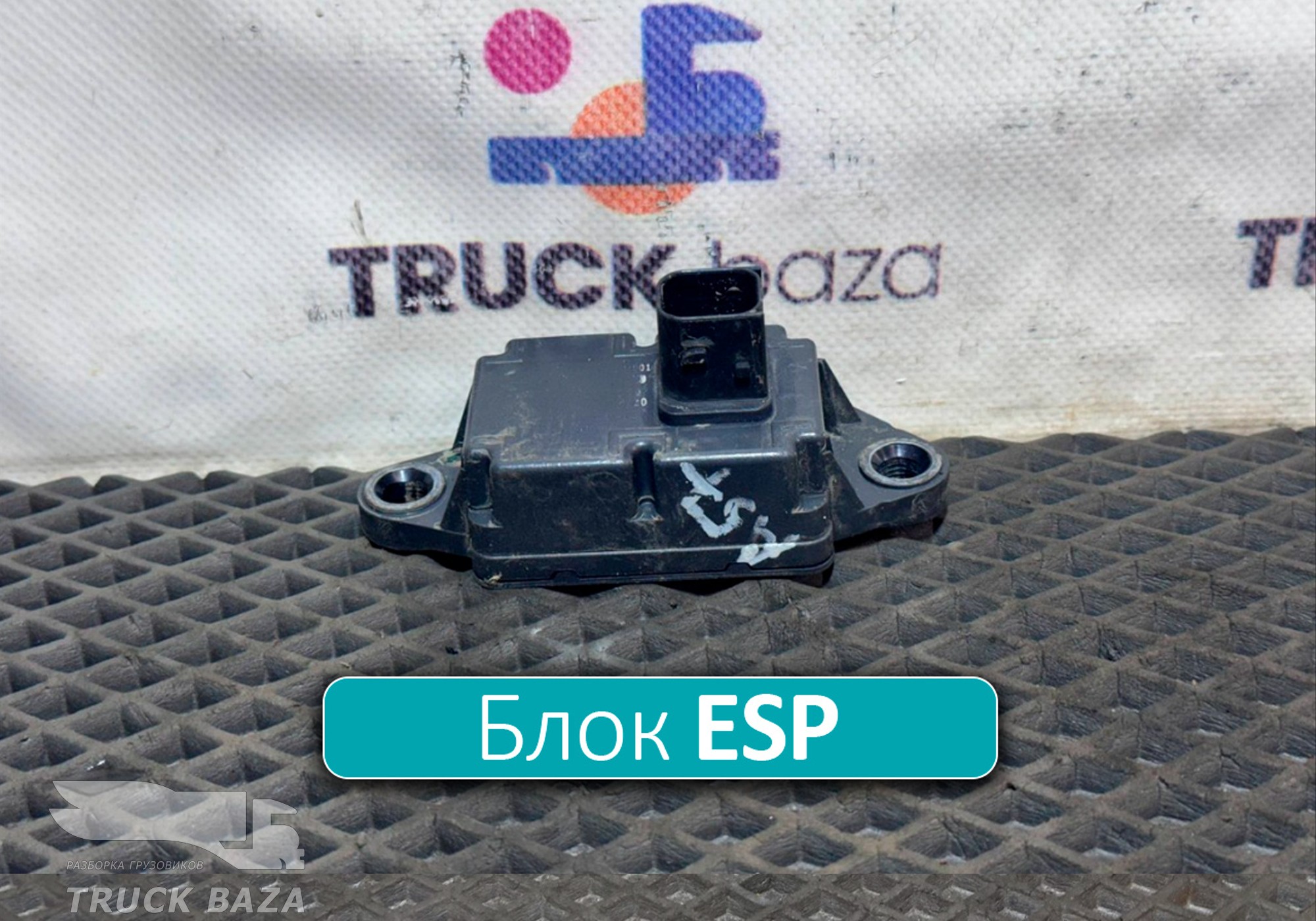 A0385451232 Блок управления ESP для Mercedes-Benz Actros New Actros MP4 (с 2011)
