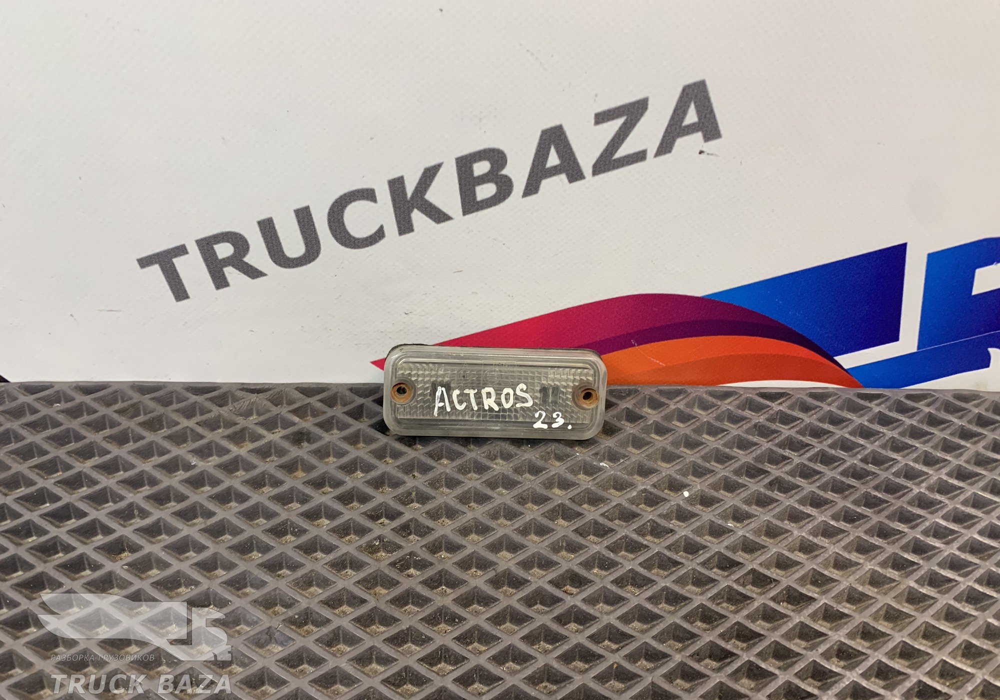 1454670 Фонарь габаритный для Mercedes-Benz Actros MP1 (с 1996 по 2003)