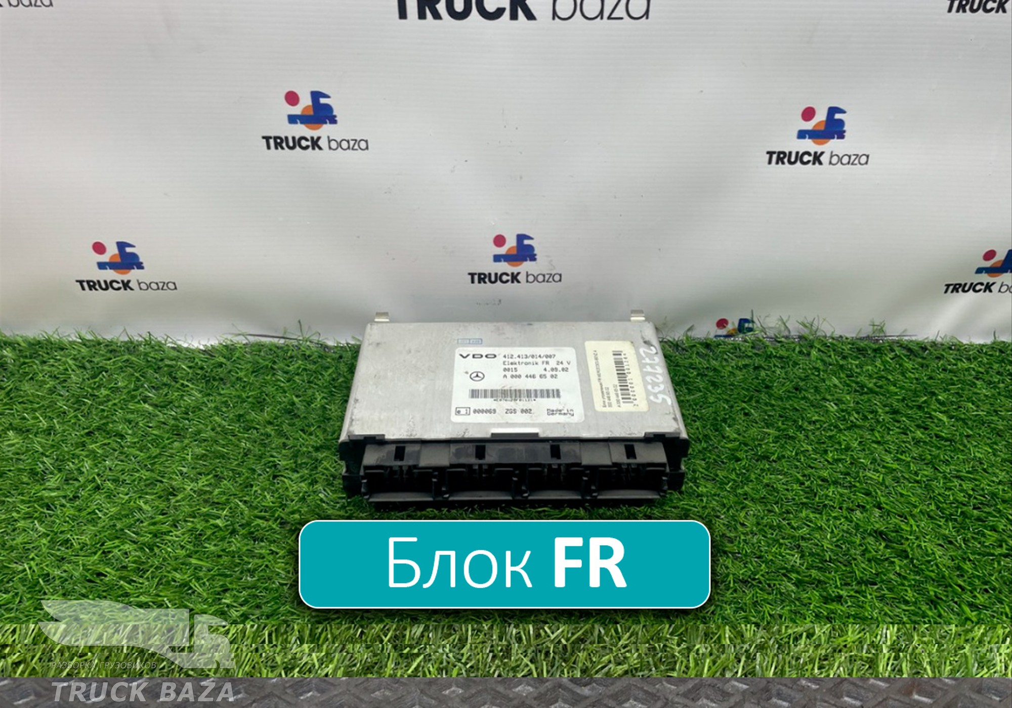 0004466502 Блок управления FR для Mercedes-Benz Atego I (с 1998 по 2004)