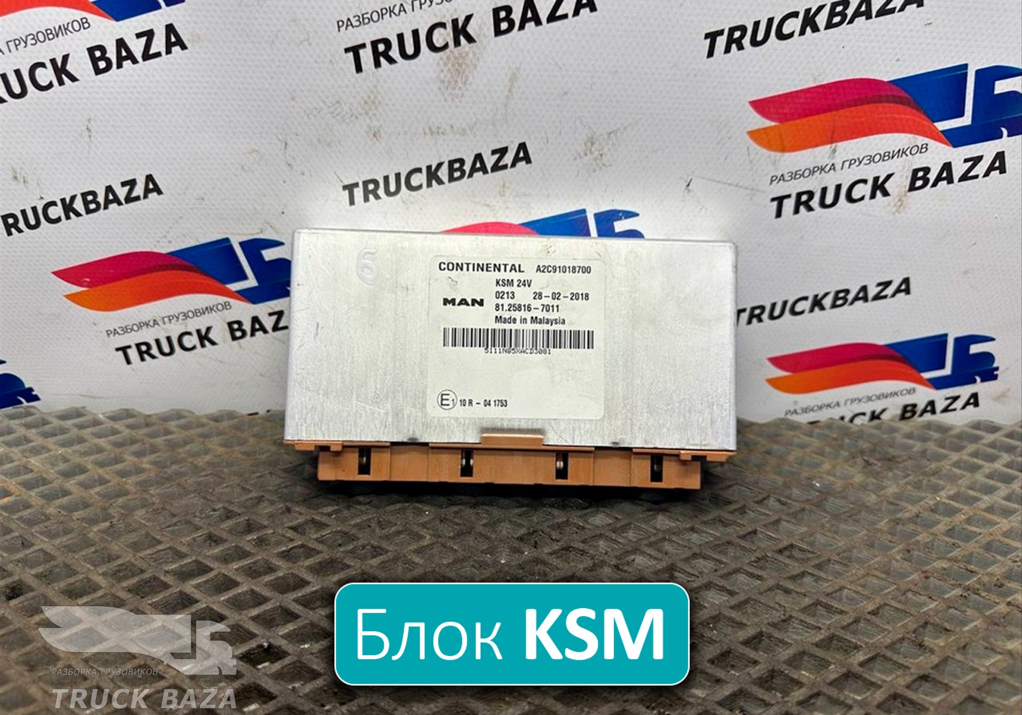 81258167011 Блок управления KSM для Man TGX I (с 2007)