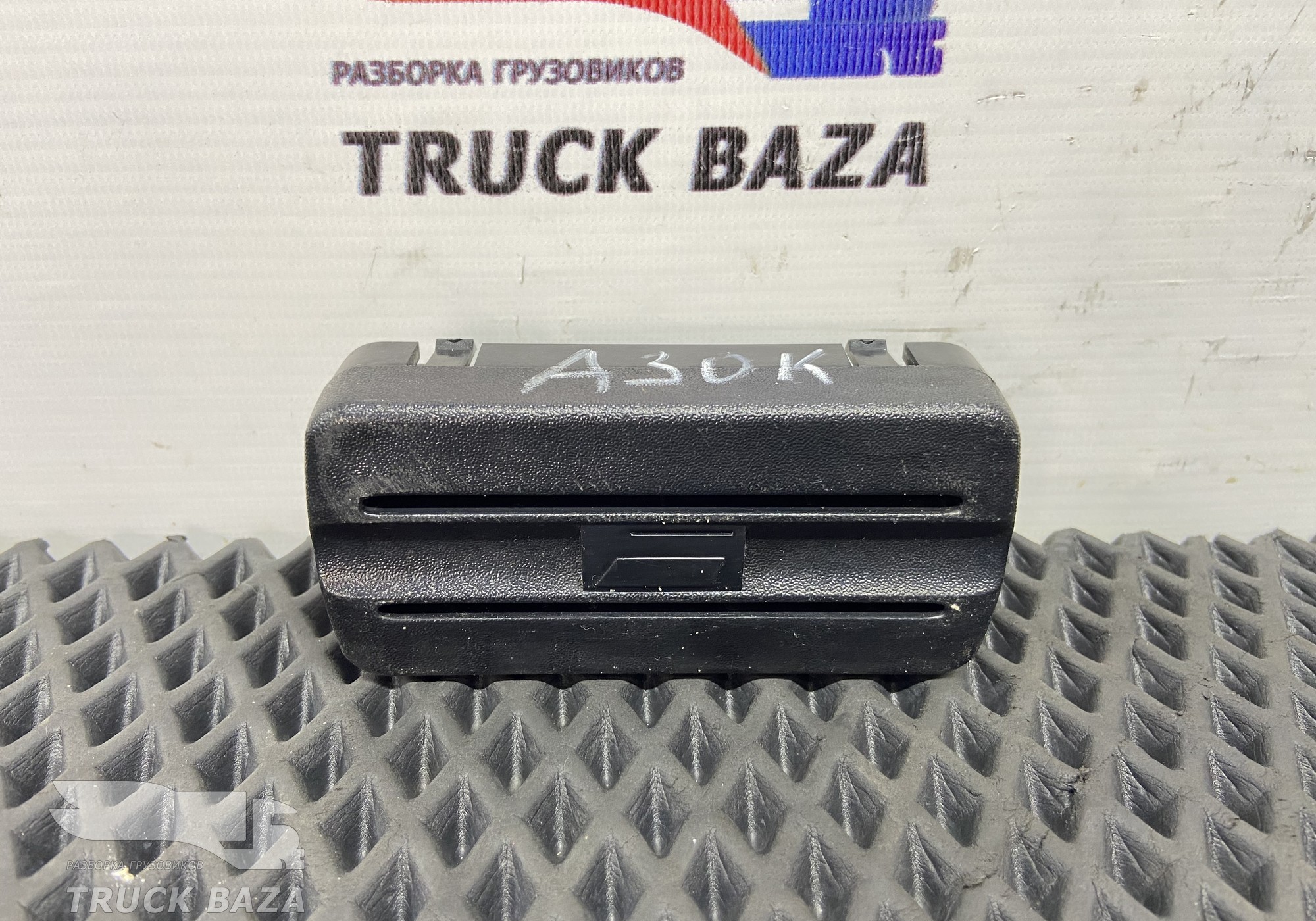 9435450146 Заглушка на панель приборов для КАМАЗ