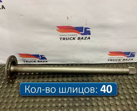 A9483570901 Полуось без блокировки для Mercedes-Benz Actros MP3 (с 2008)