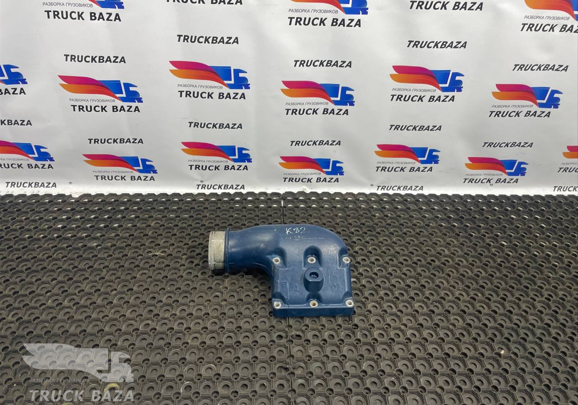 910111170132 Патрубок впускного коллектора для КАМАЗ 54901