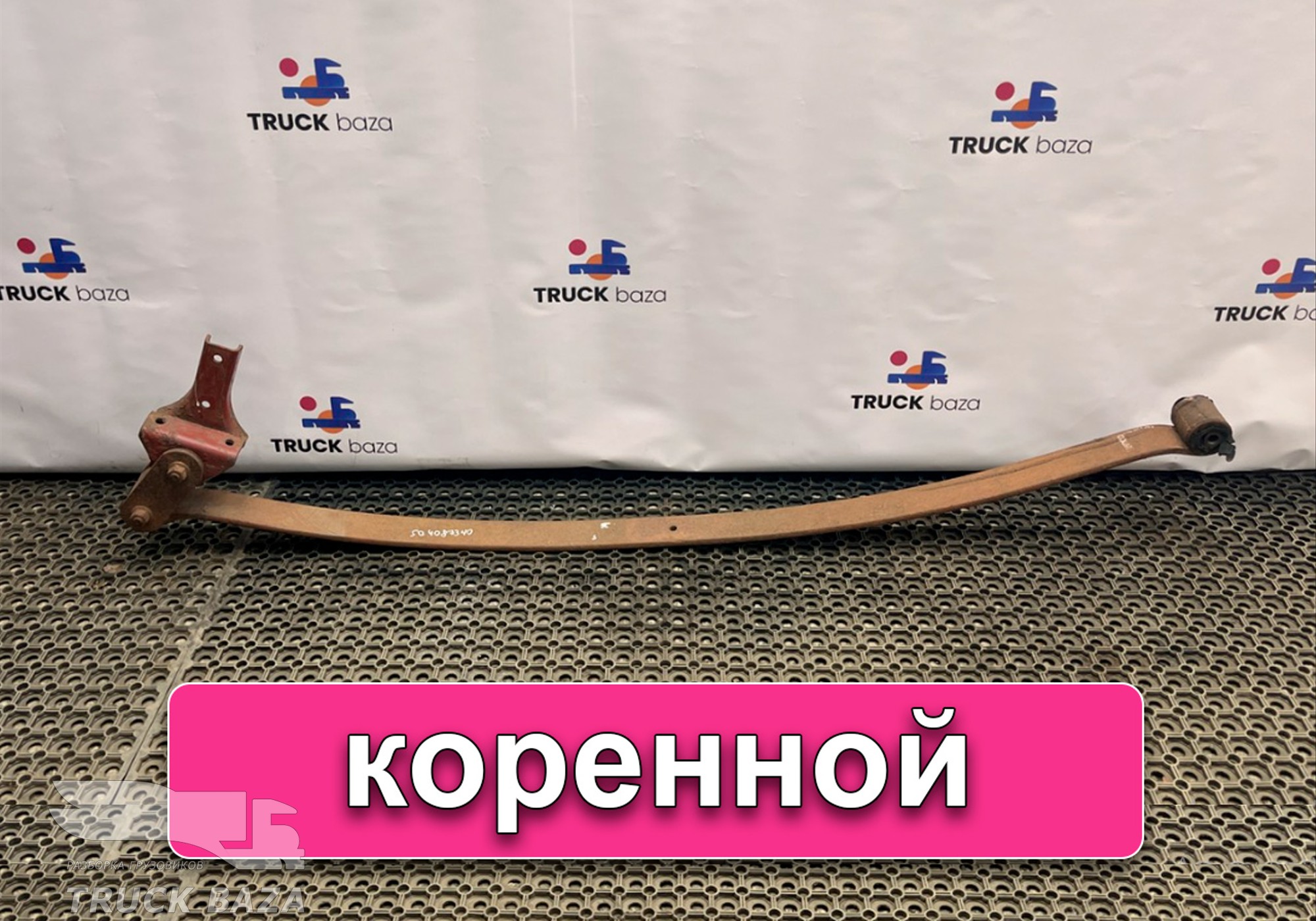 504087340 Лист рессоры передней коренной для Iveco EuroCargo II (с 2001 по 2008)