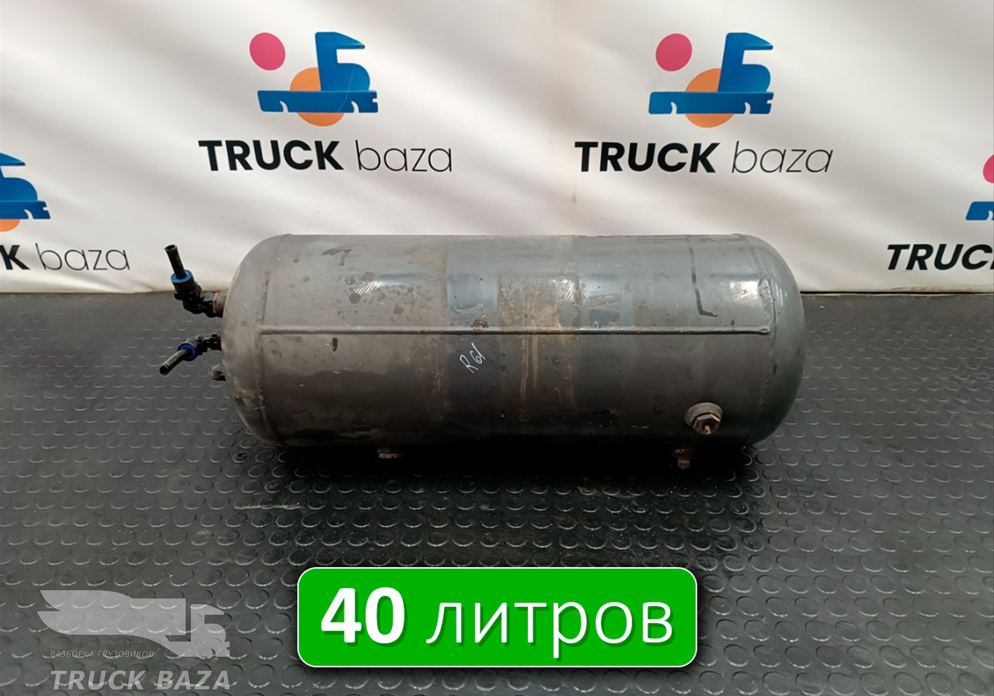 7420904411 Ресивер воздушный 40L для Renault Magnum