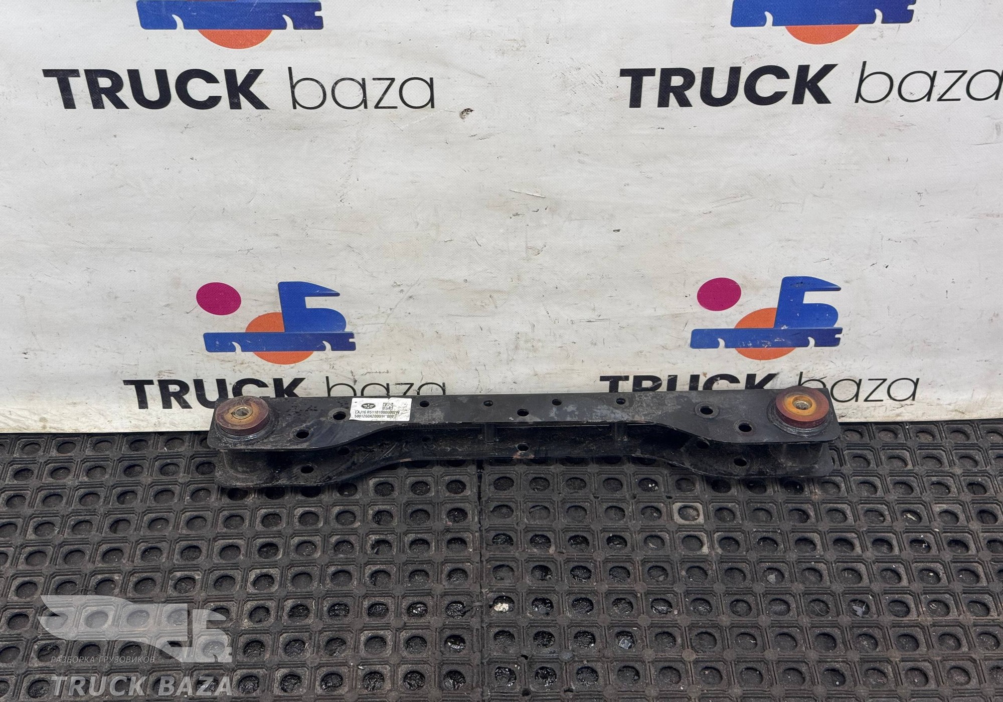 5001260A2000 Кронштейн задней подвески кабины для Faw J7 (с 2018)