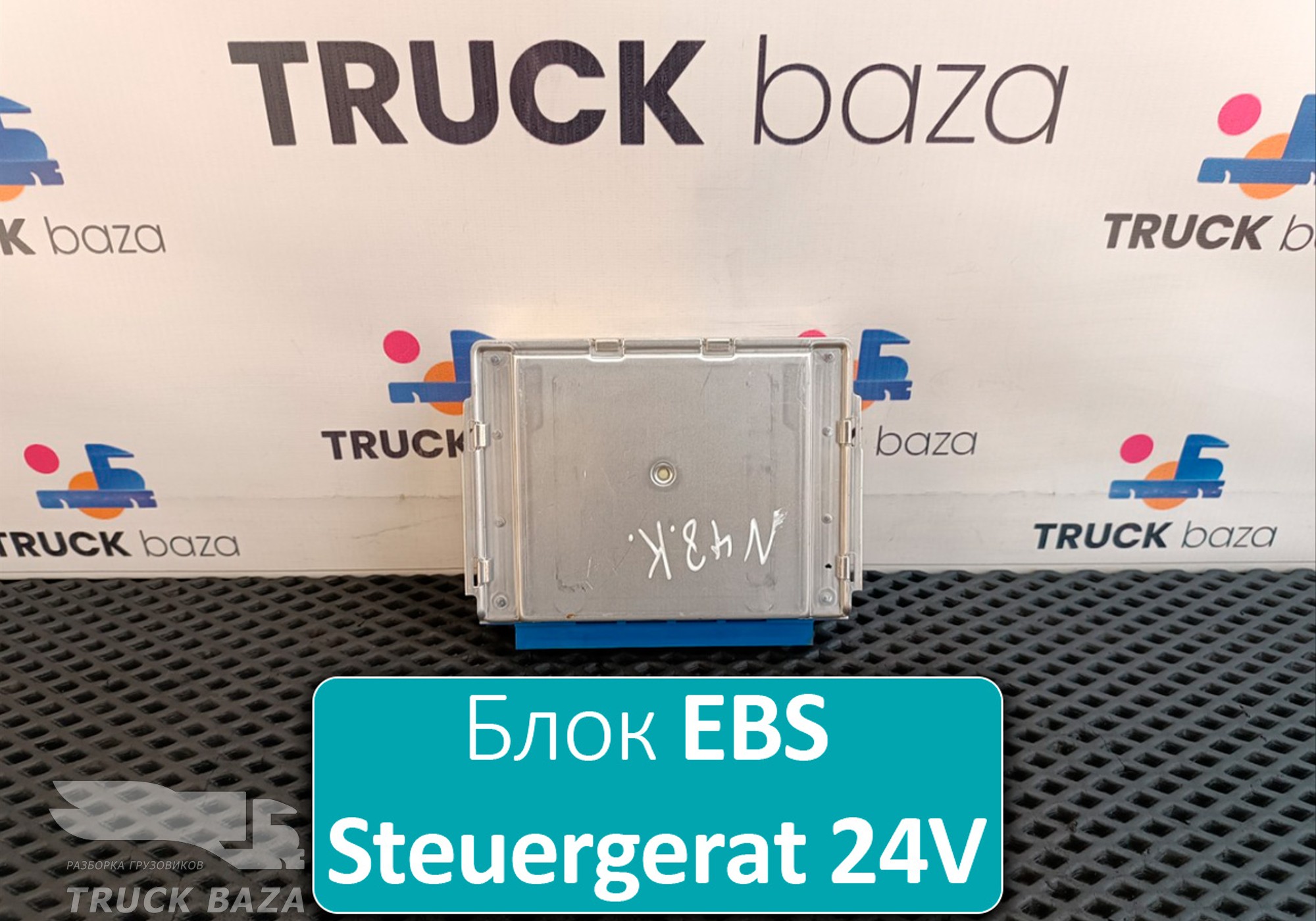 81258087078 Блок управления EBS Steuergerat 24V