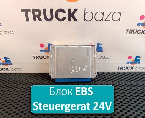 81258087078 Блок управления EBS Steuergerat 24V для Man TGX