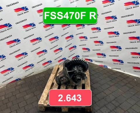HC464200CAC Редуктор заднего моста FORD FSS470F R 2.643 для Ford F-MAX (с 2018)