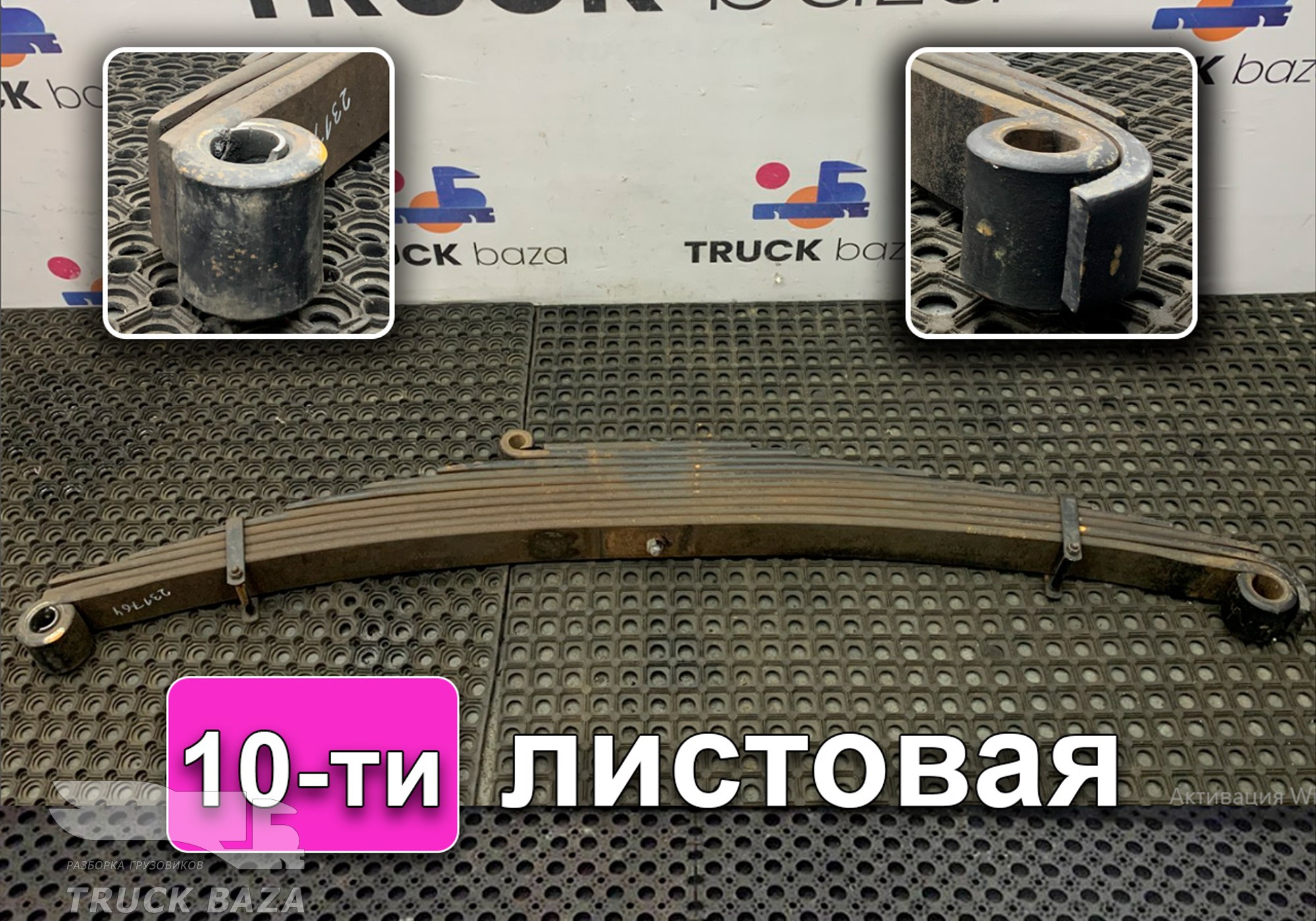 DZ95259690920 Рессора передняя для Shacman F3000 (с 2009)