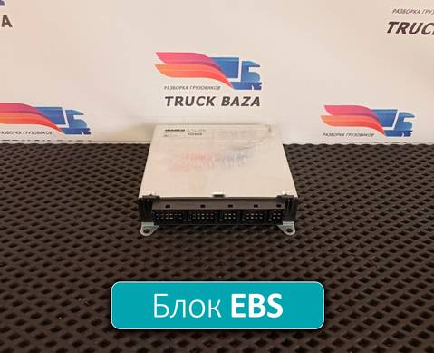 1840400 Блок управления EBS ZM для Daf