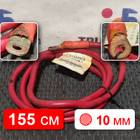 YZ960077090013 Провод силовой 1550мм/10мм для Sinotruk Sitrak C7H