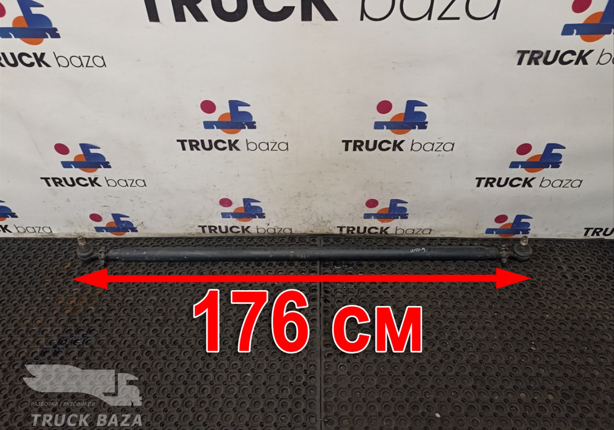 65203414052 Тяга рулевая поперечная для КАМАЗ