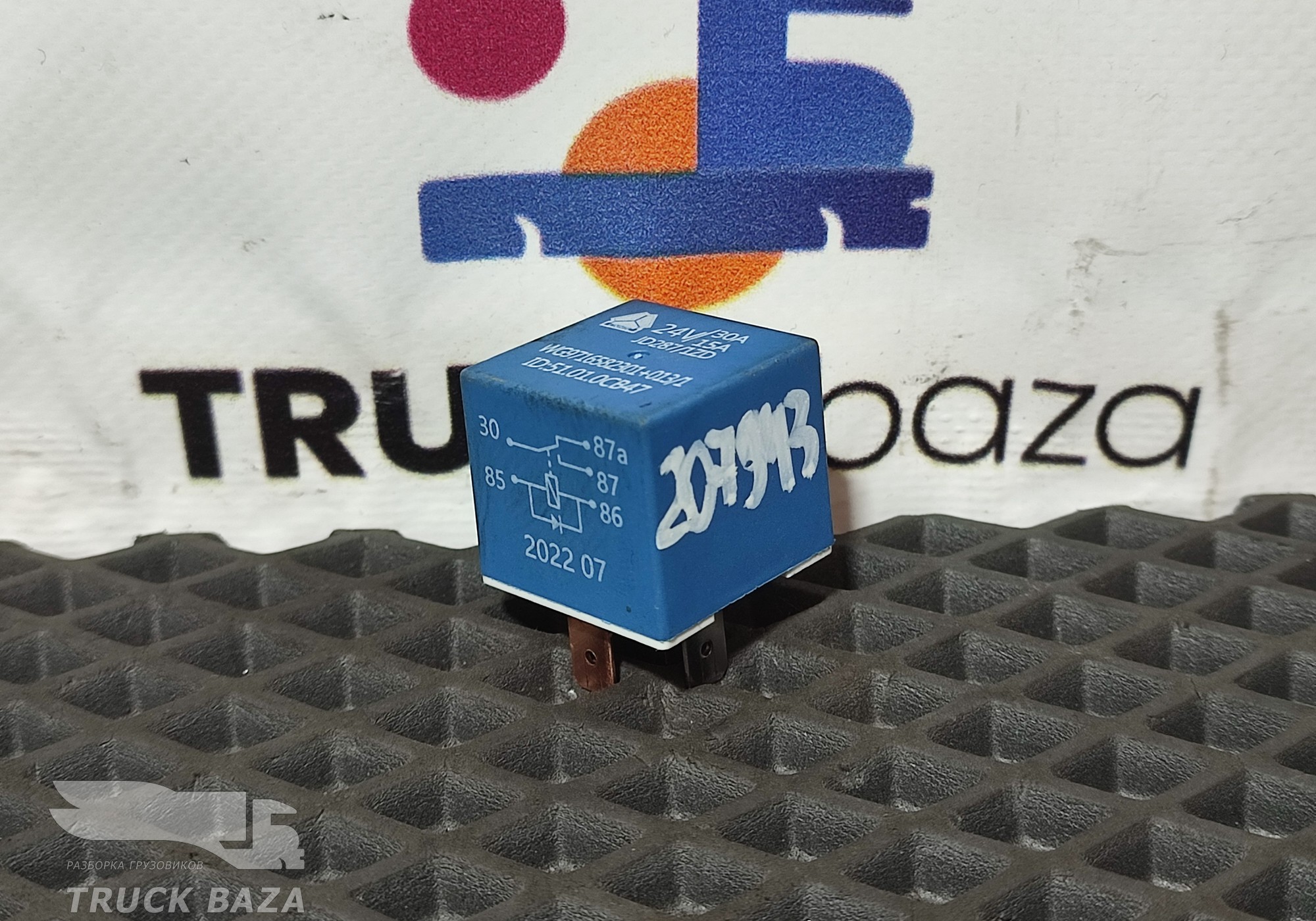 WG9716582301013 Реле 24V/30А для Sinotruk Sitrak C7H