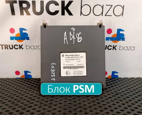 Блок управления PSM для Mercedes-Benz Actros New Actros MP4 (с 2011)