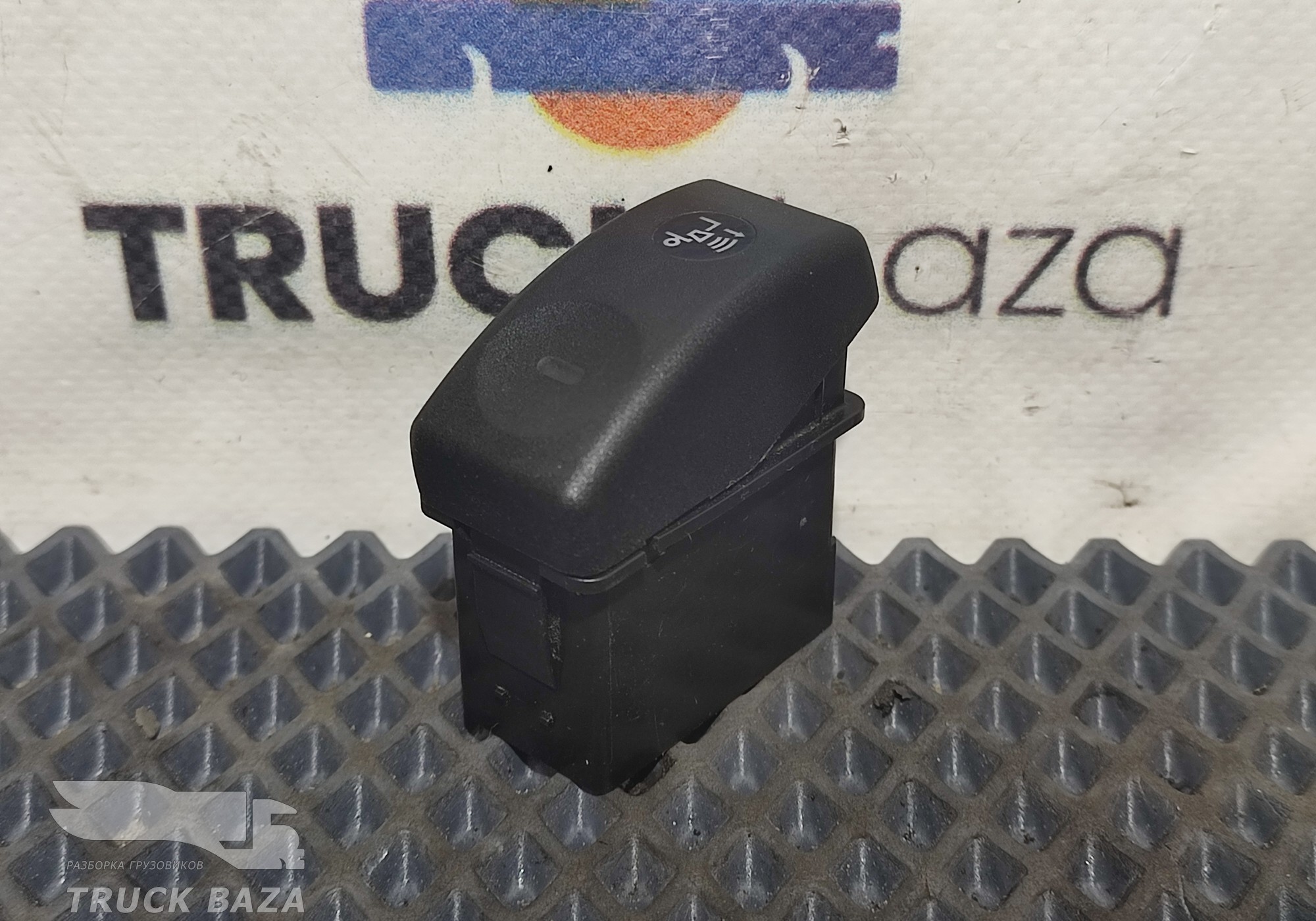 1697146 Кнопка сигнала заднего хода для Daf