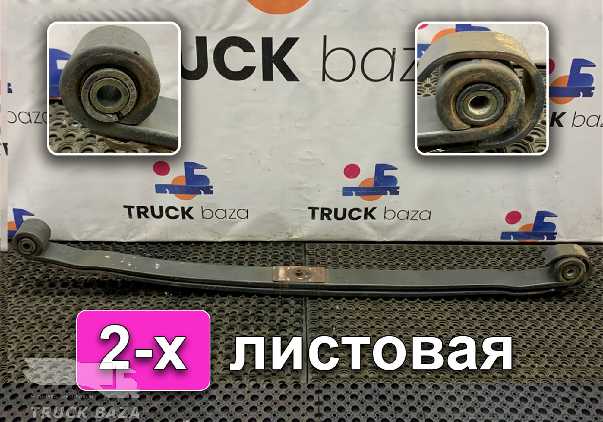 A0003200102 Рессора передняя для Mercedes-Benz Atego