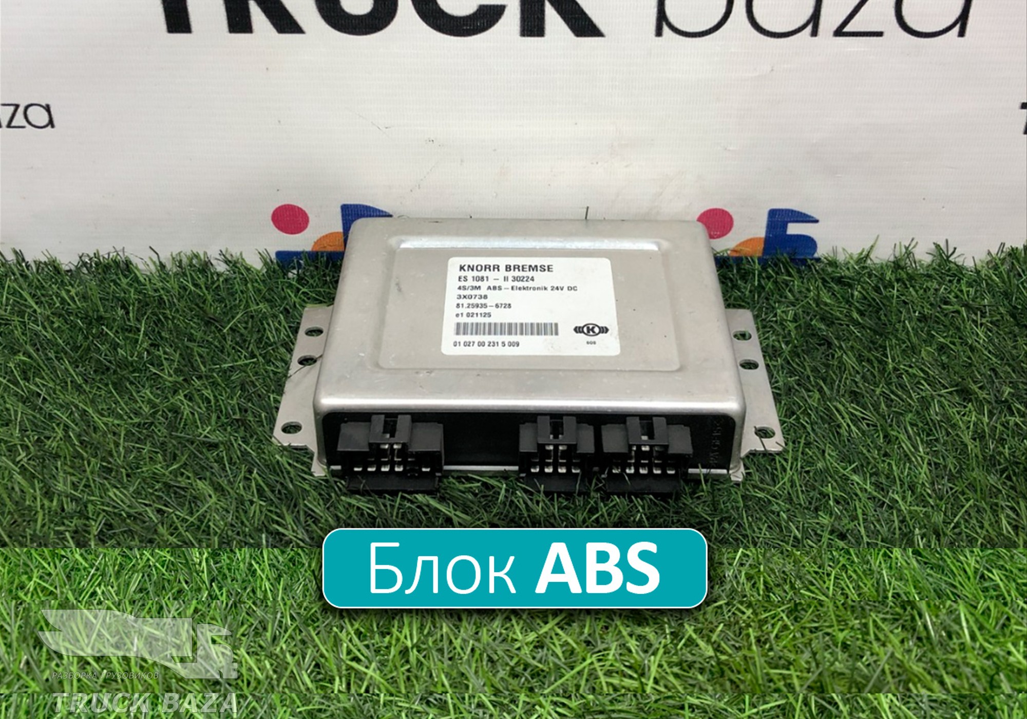 81259356728 Блок управления ABS