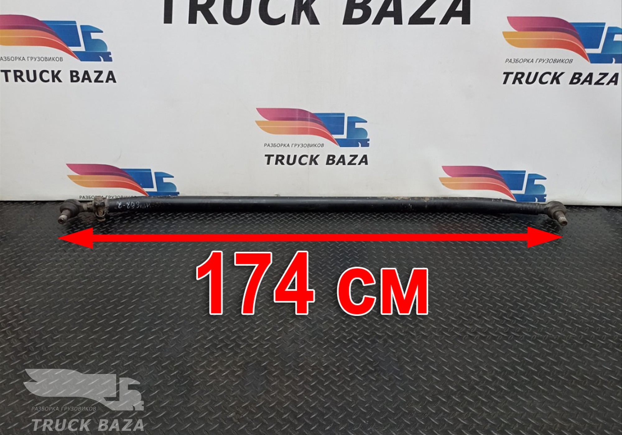 81467116921 Тяга рулевая поперечная для Man TGS II (с 2012)