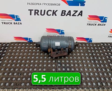 1733548 Ресивер воздушный 5,5 L для Daf XF95