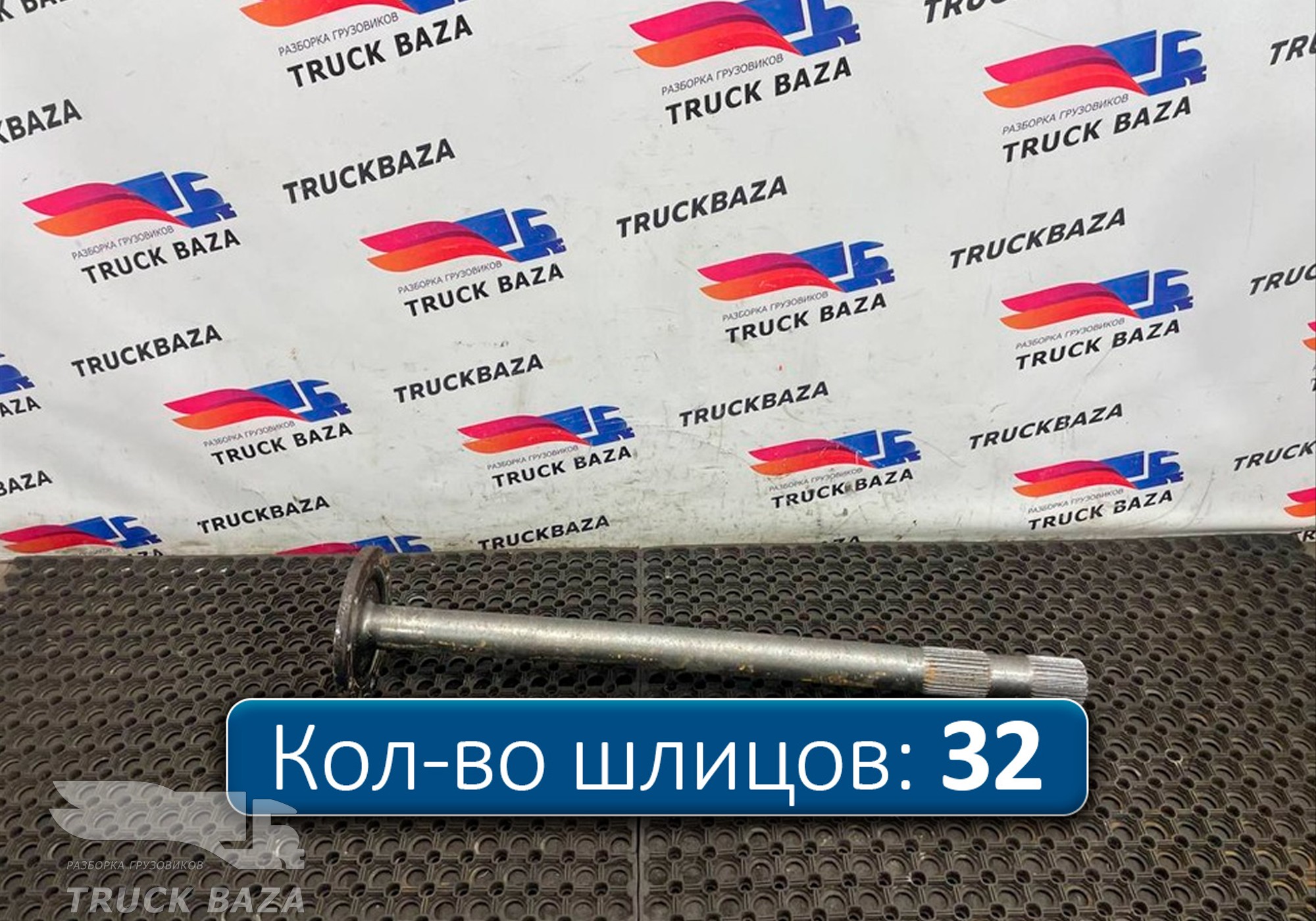 14743992 Полуось с блокировкой для Man TGX TG3 (с 2020)