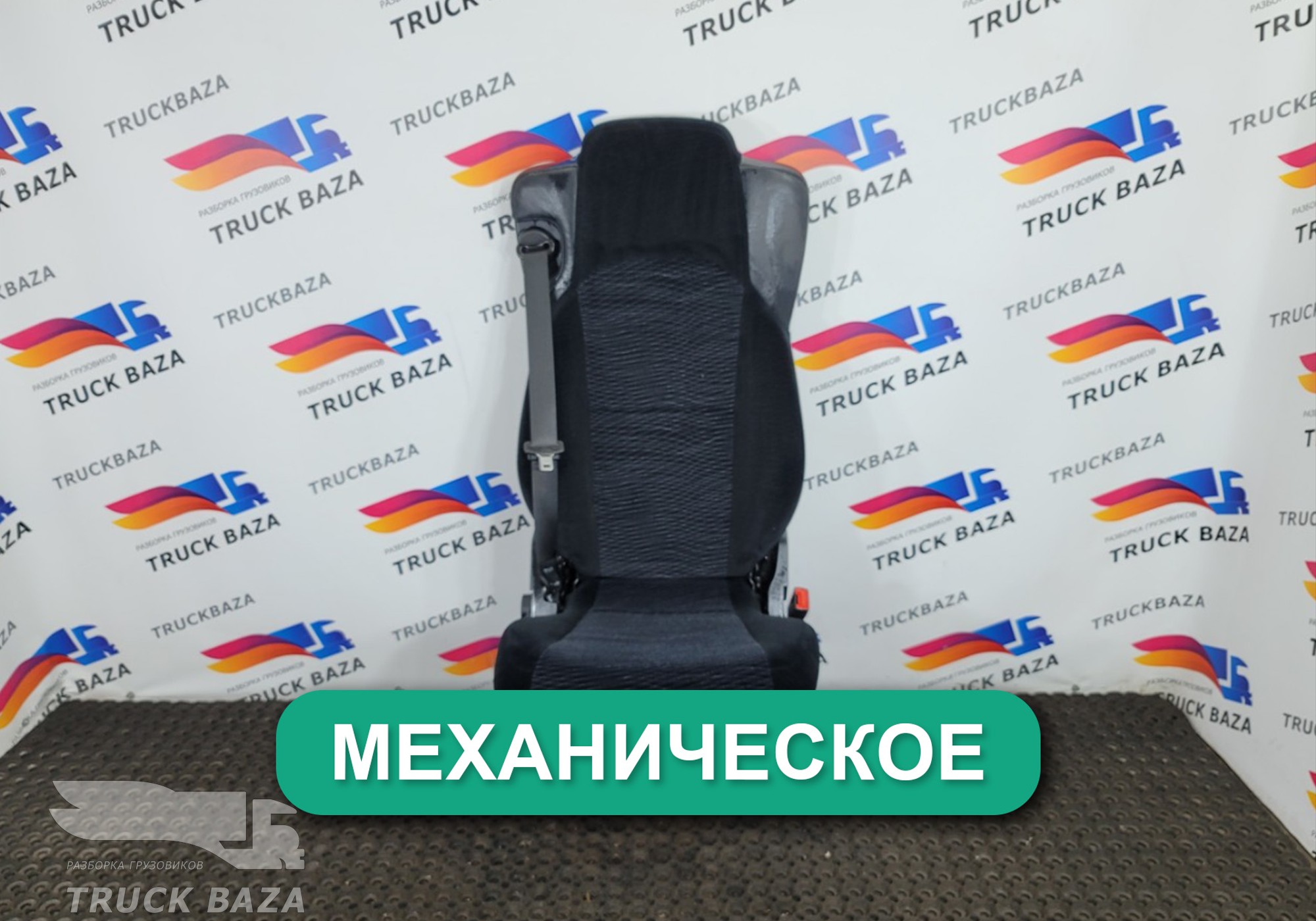 9609103703 Сиденье пассажирское механическое для Mercedes-Benz Actros New Actros MP4 (с 2011)