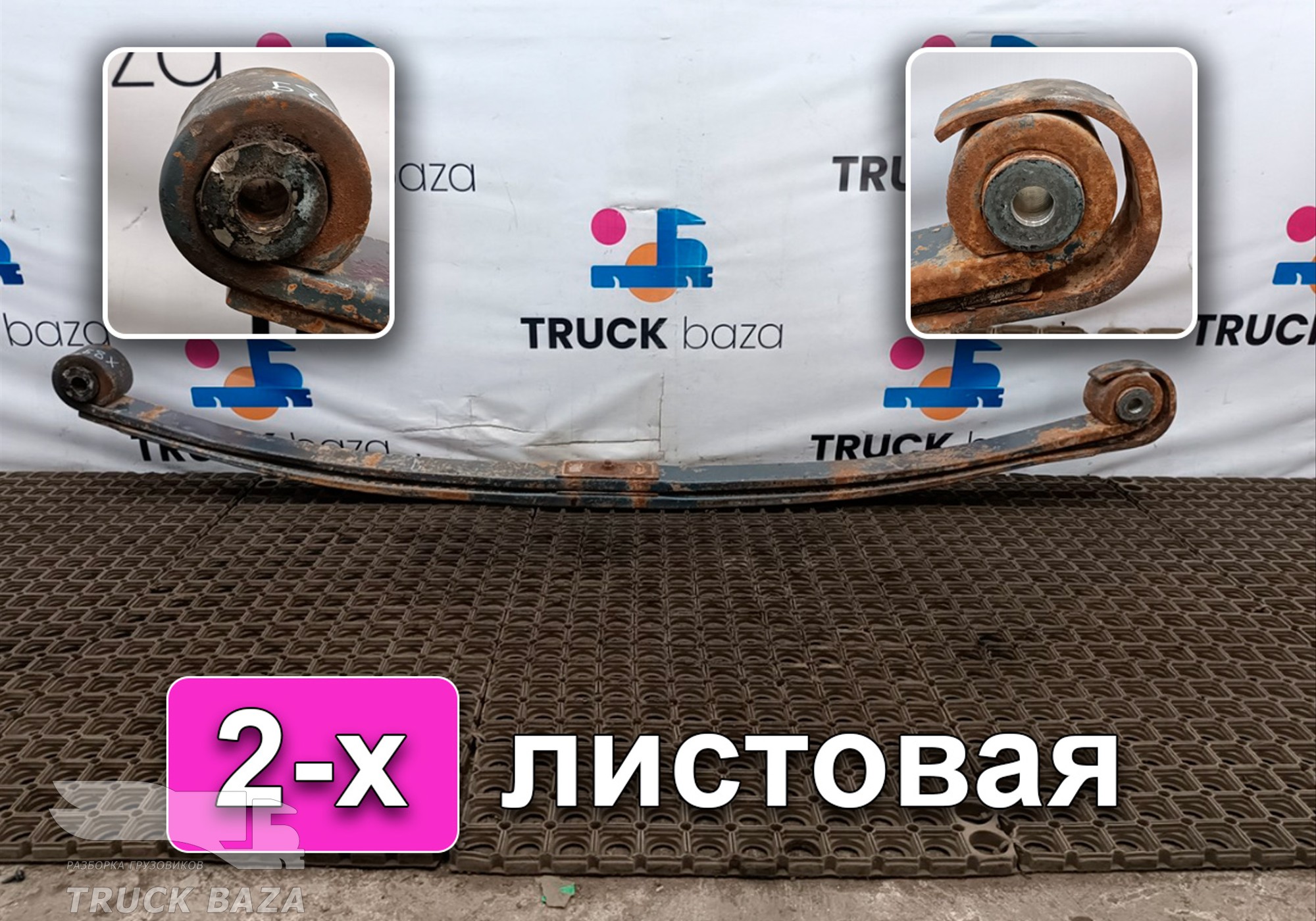 1381683 Рессора передняя 2х листовая для Daf CF II (с 2006 по 2013)