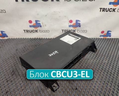A3C0615120000 Блок управления CBCU3-EL для КАМАЗ 5490 (с 2013)