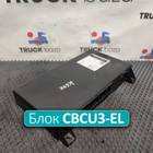 A3C0615120000 Блок управления CBCU3-EL для КАМАЗ 5490 (с 2013)