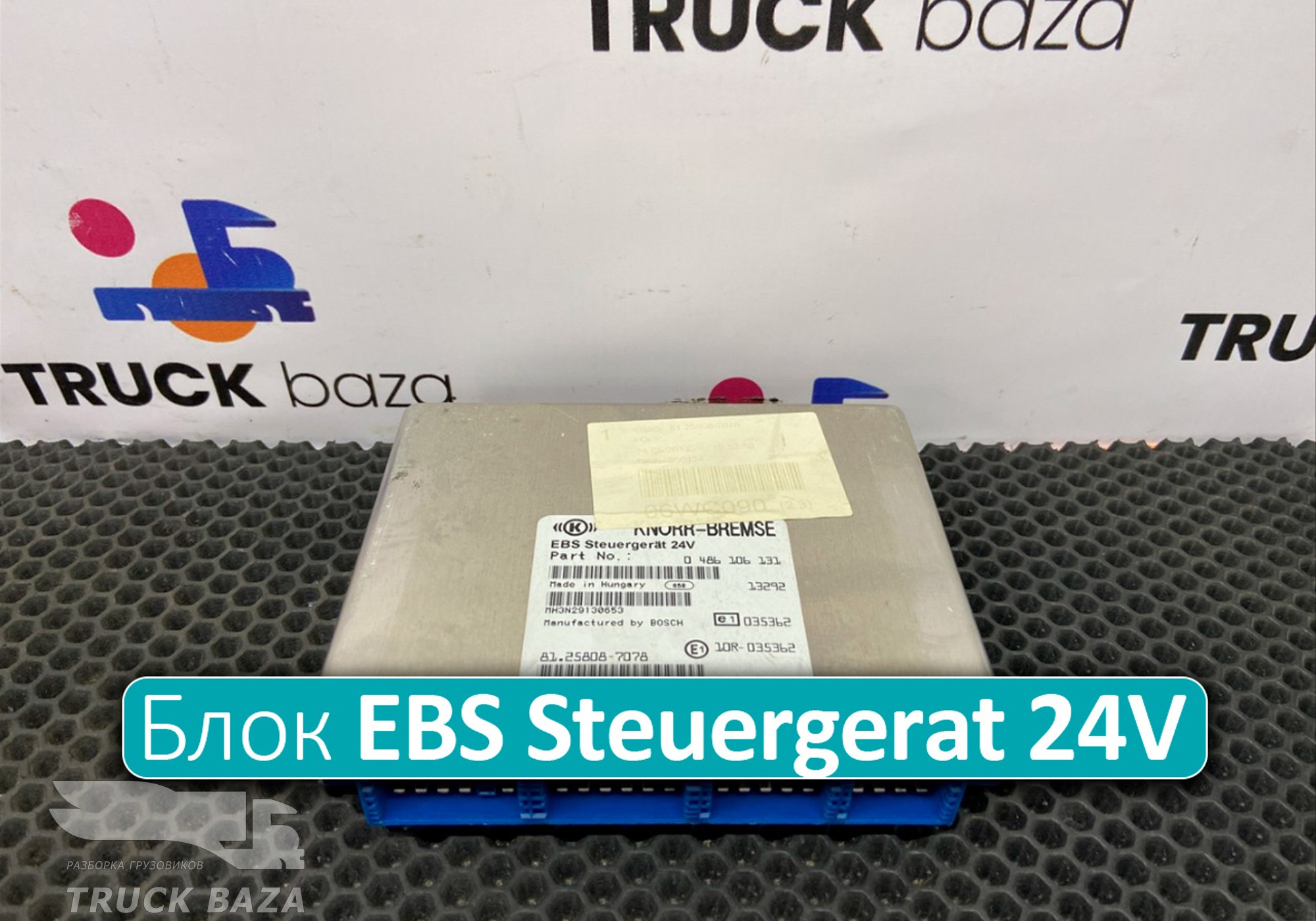 81258087078 Блок управления EBS Steuergerat 24V для Man TGX