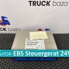 81258087078 Блок управления EBS Steuergerat 24V для Man TGA