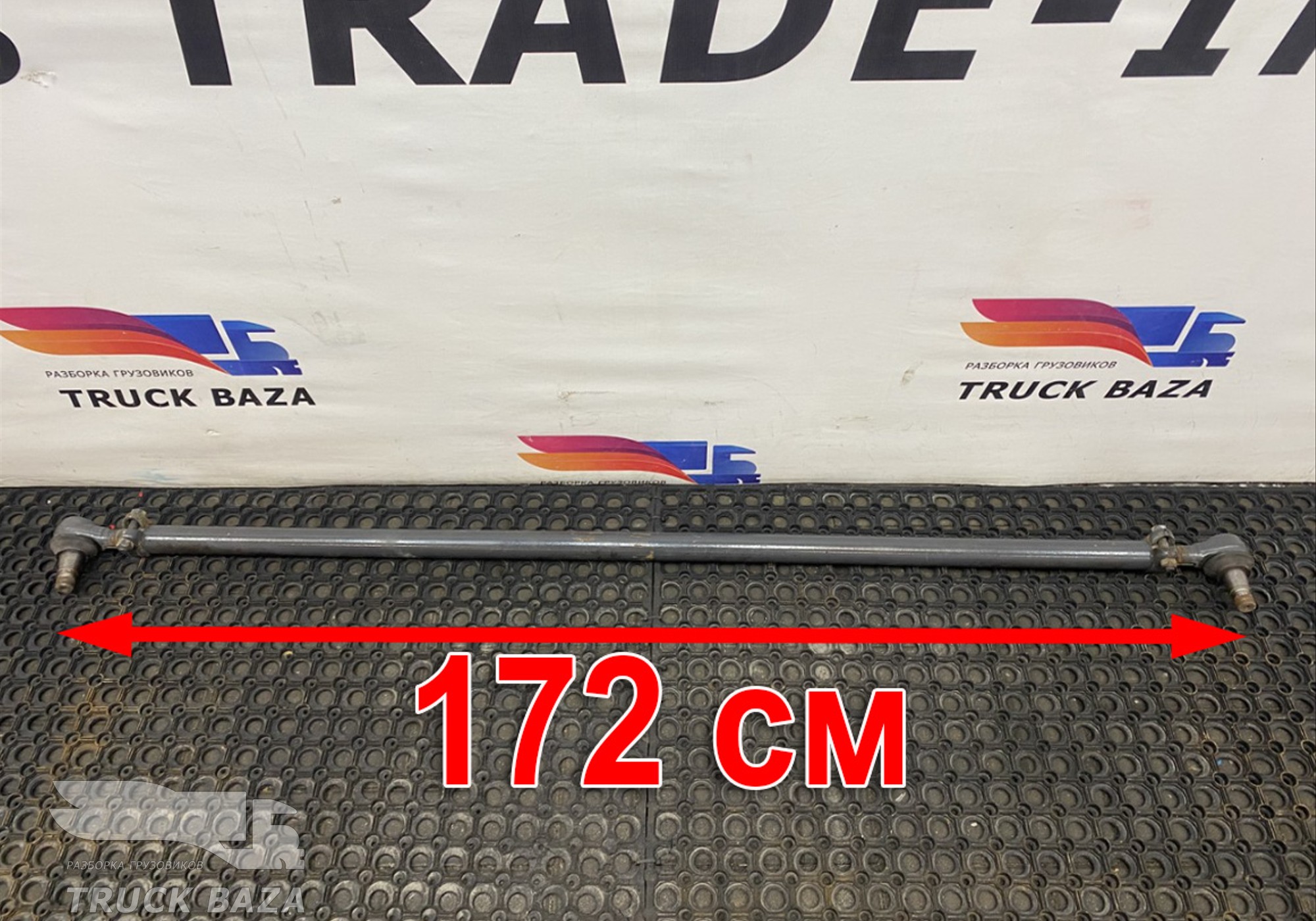 21262030 Тяга рулевая поперечная для Volvo FH 3 (с 2008 по 2012)