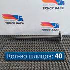 1363850 Полуось заднего моста без блокировки 915 мм