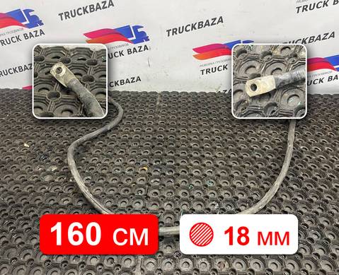 54901372409311 Провод силовой 1600 мм / 18 мм для КАМАЗ 54901