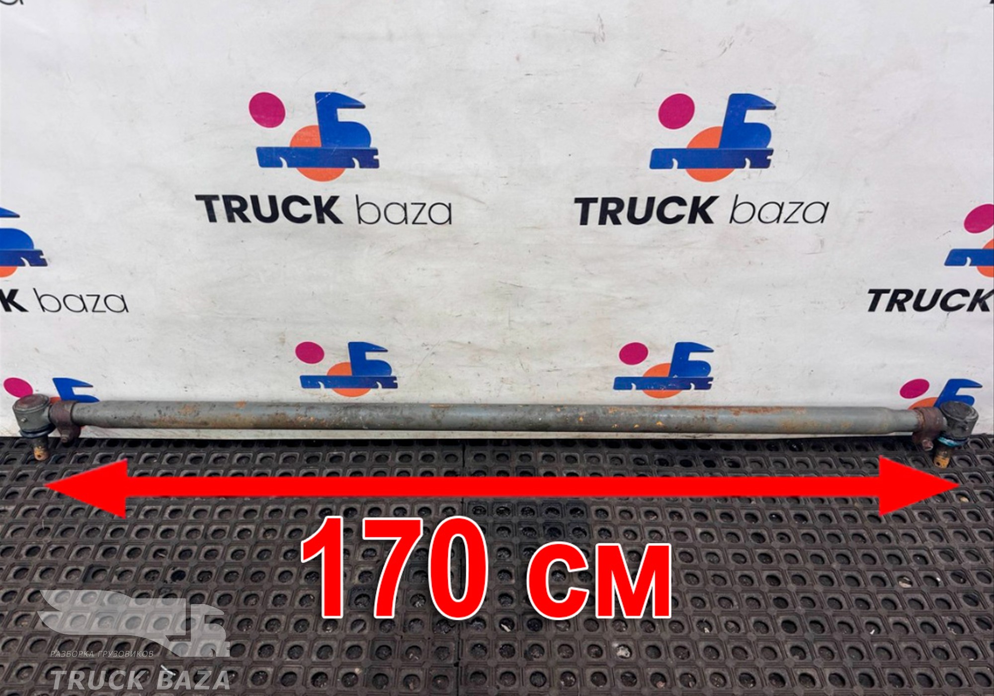 AZ4095435001 Тяга рулевая поперечная для Sinotruk Sitrak C7H