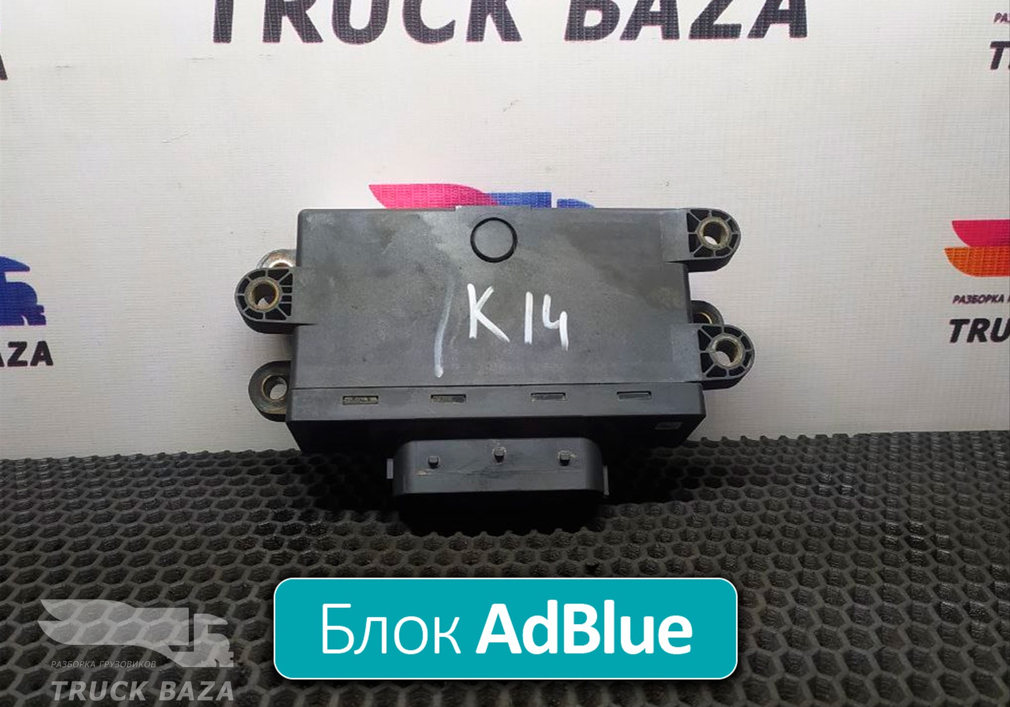 A0005406101 Блок управления системой AdBlue для Mercedes-Benz Axor II (с 2004 по 2010)