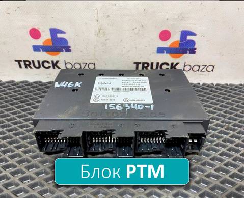81258057121 Блок управление PTM для Man TGS II (с 2012)