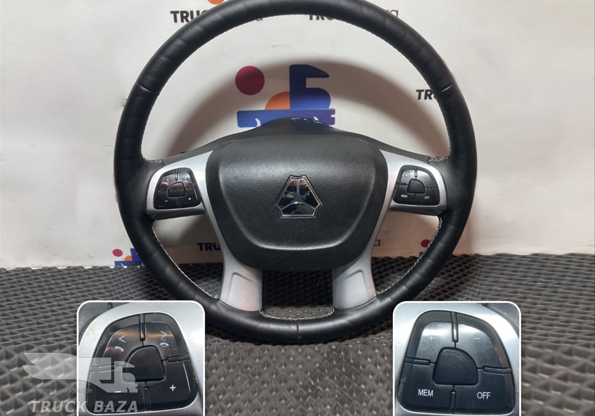 712W464300377 Руль для Sinotruk Sitrak C7H