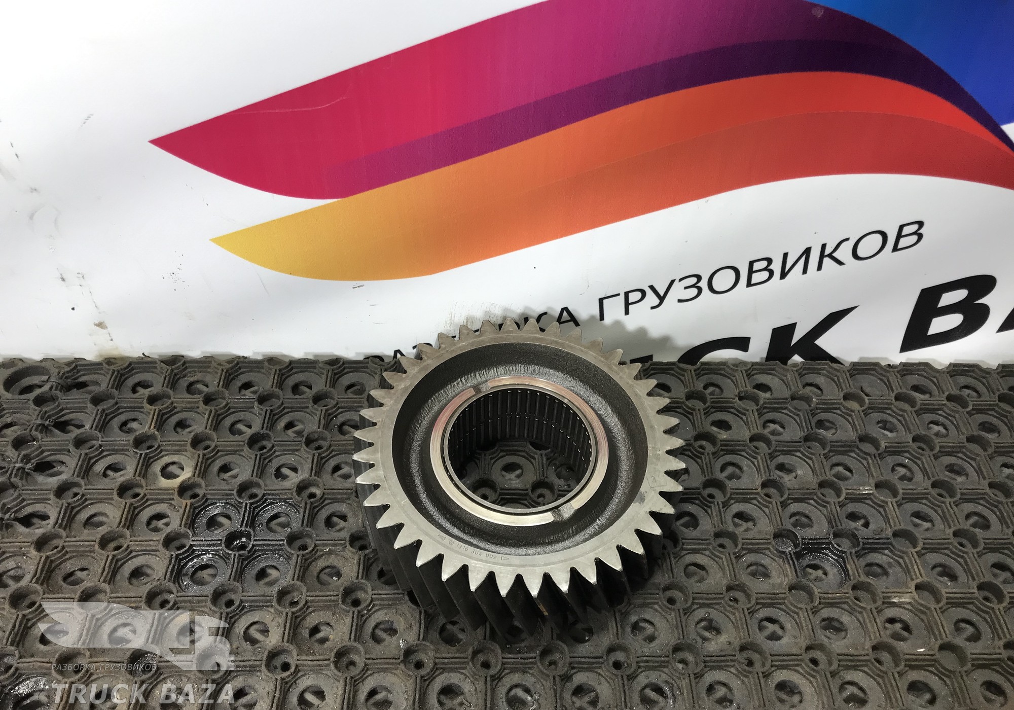1316304002 Шестерня 2-ой передачи КПП ZF для Man TGA