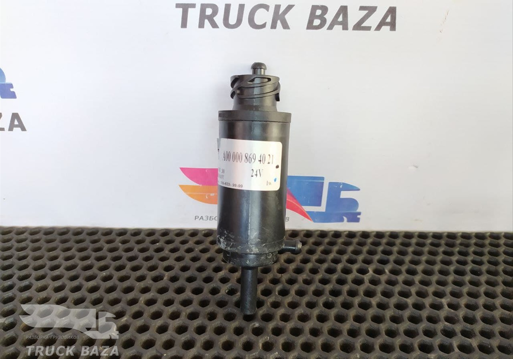 A0008694021 Насос стеклоомывателя для Mercedes-Benz Atego