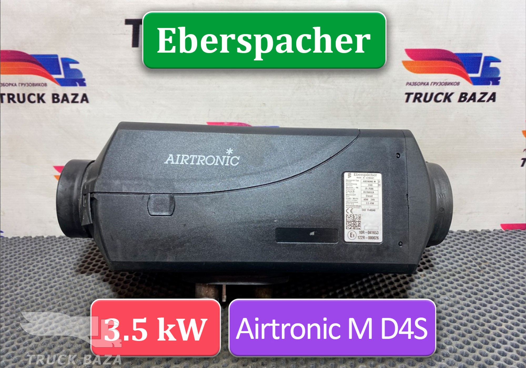 1848348 Отопитель автономный Eberspacher 3.5 kW D4S для Man TGL III (с 2012)