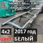 Рама с документами 2017 года для Daf XF105 (с 2006 по 2020)