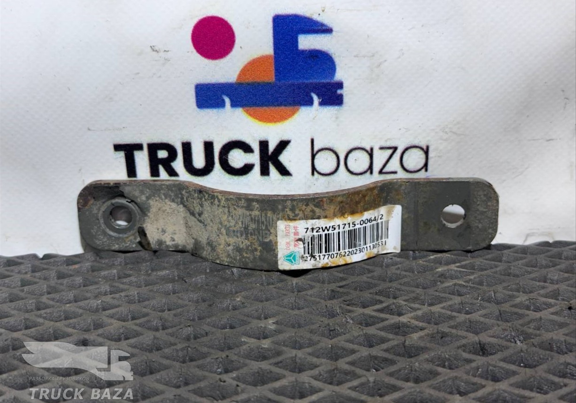 712W517150064 Кронштейн для Sinotruk Sitrak C7H