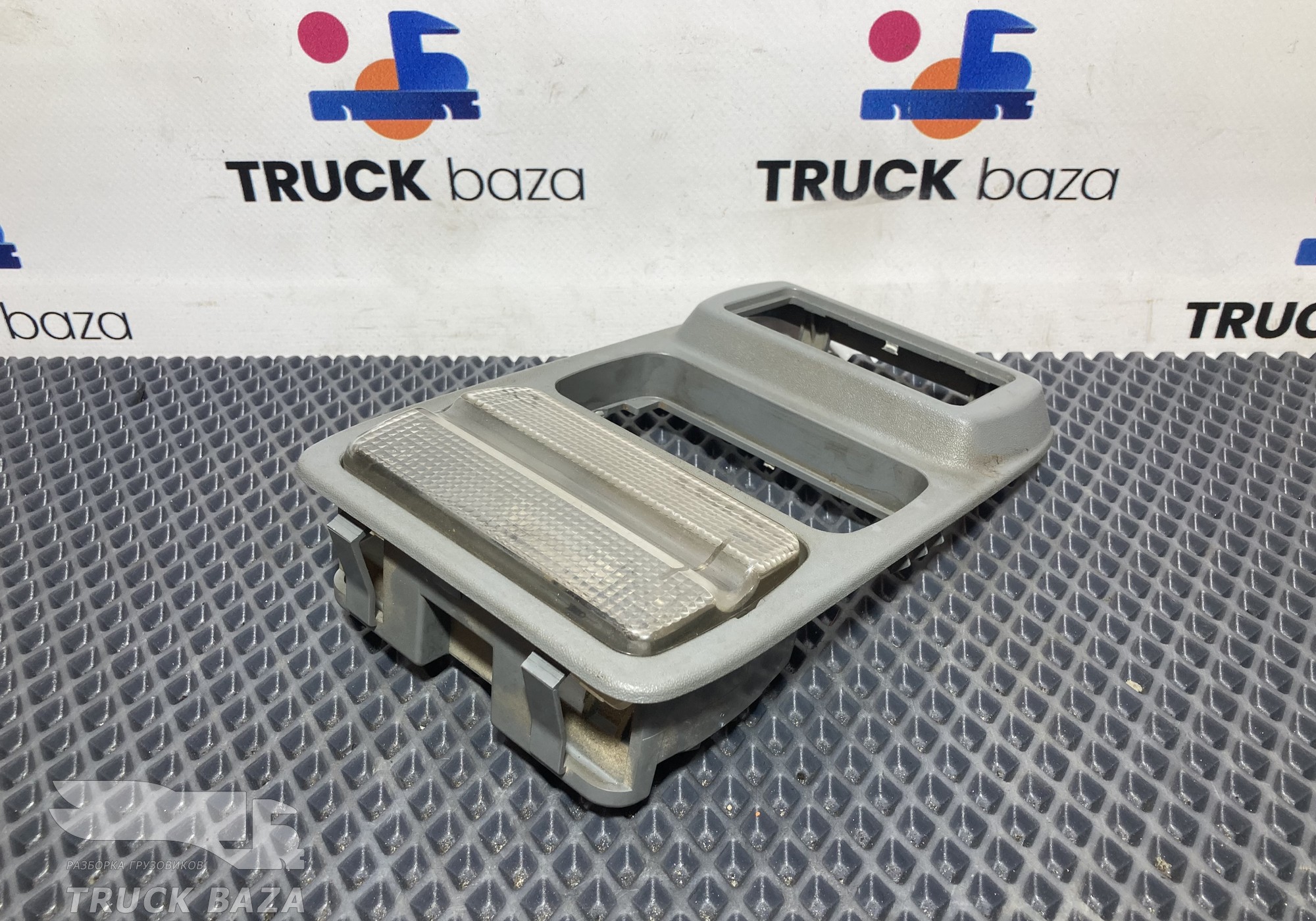 A9438200043 Плафон внутреннего освещения для Mercedes-Benz Axor