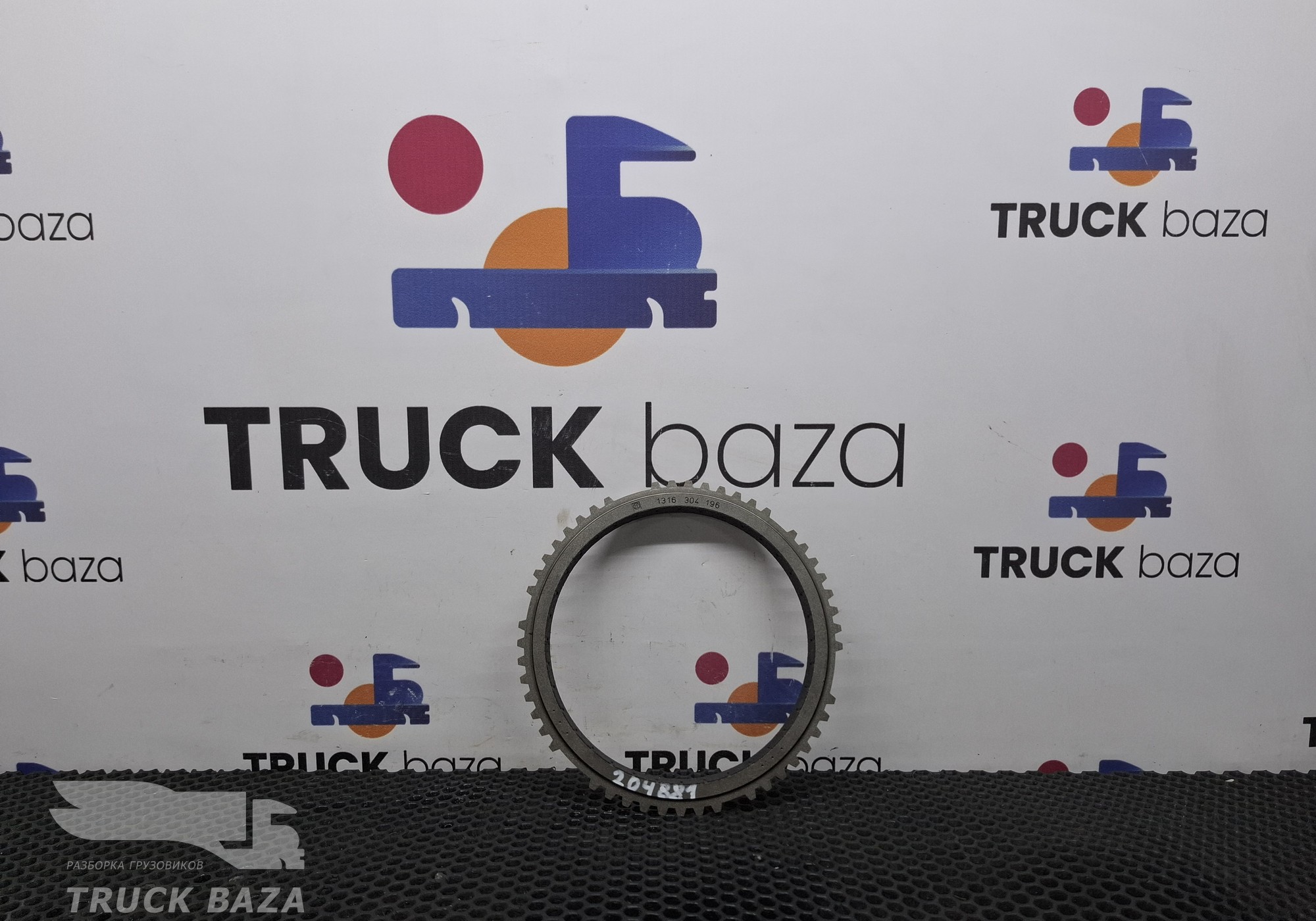1316304196 Кольцо синхронизатора КПП ZF для Daf XF105